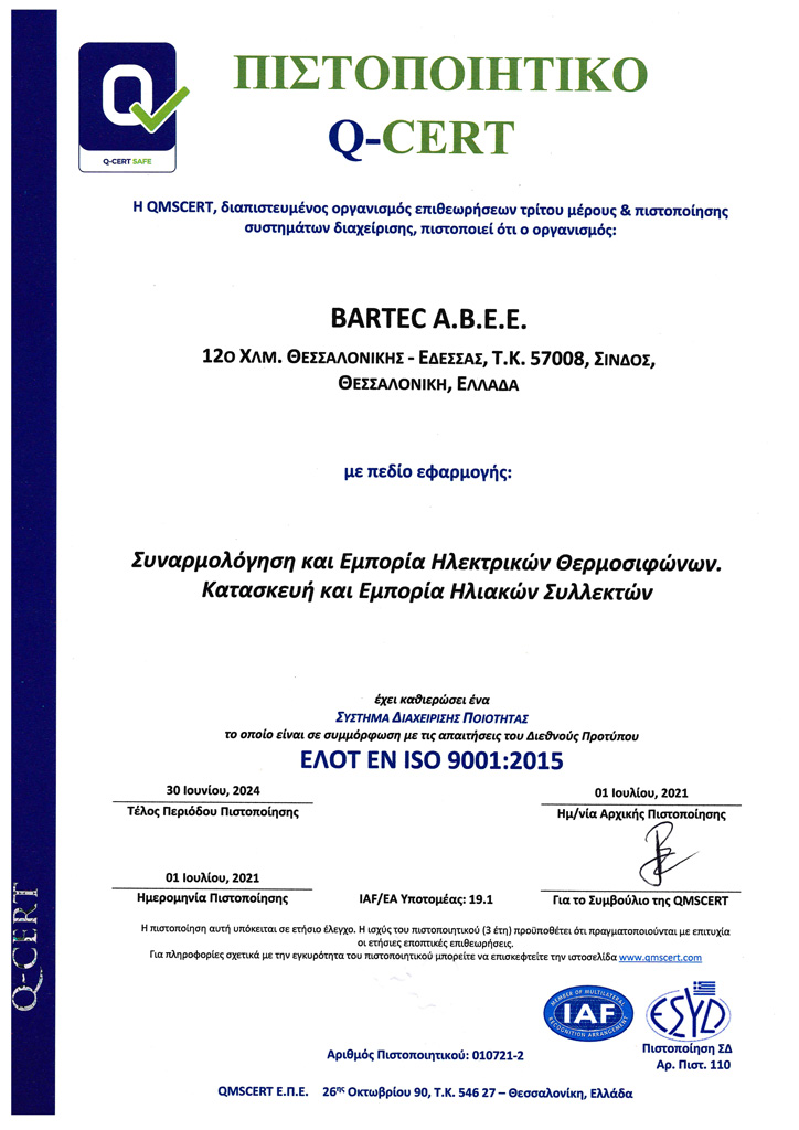 ΠΙΣΤΟΠΟΙΗΤΙΚΟ-BARTEC-GR-ISO-9001
